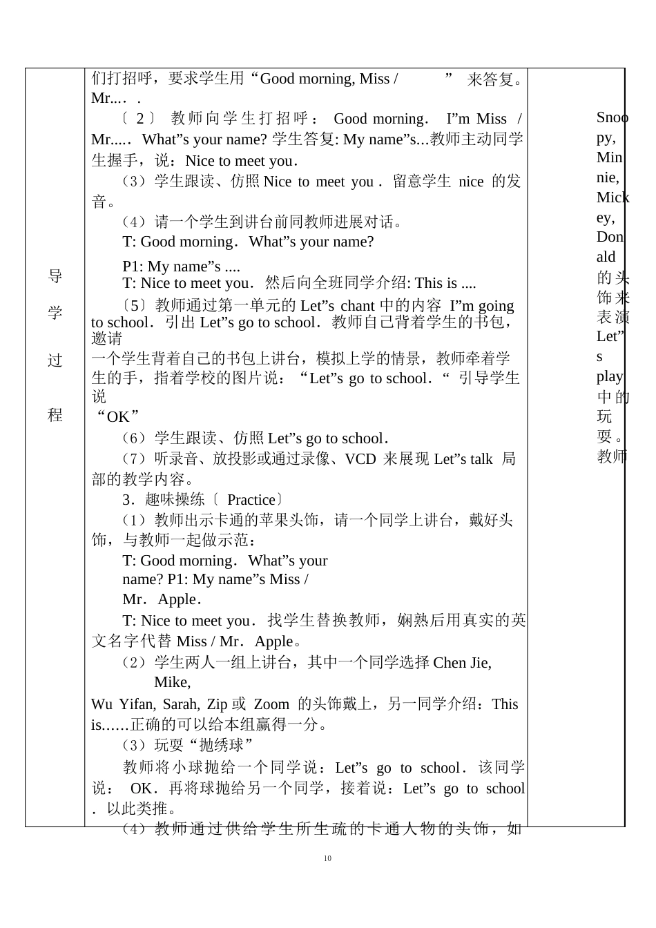 2023年Unit2第二单元Loatme小学英语PEP三年级上册导学案_第2页