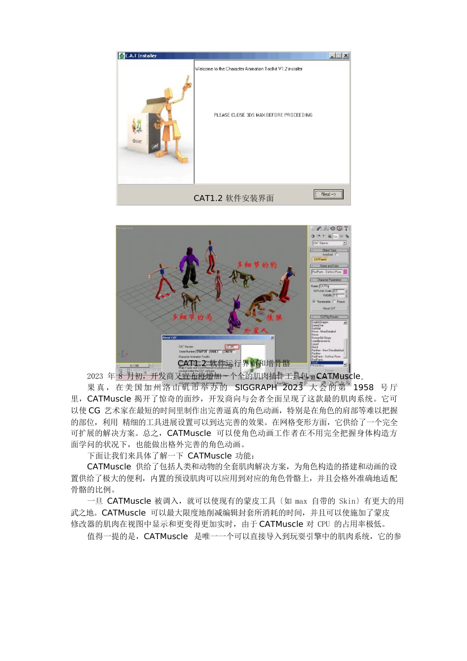 3dsmaCAT终极教程模版_第3页