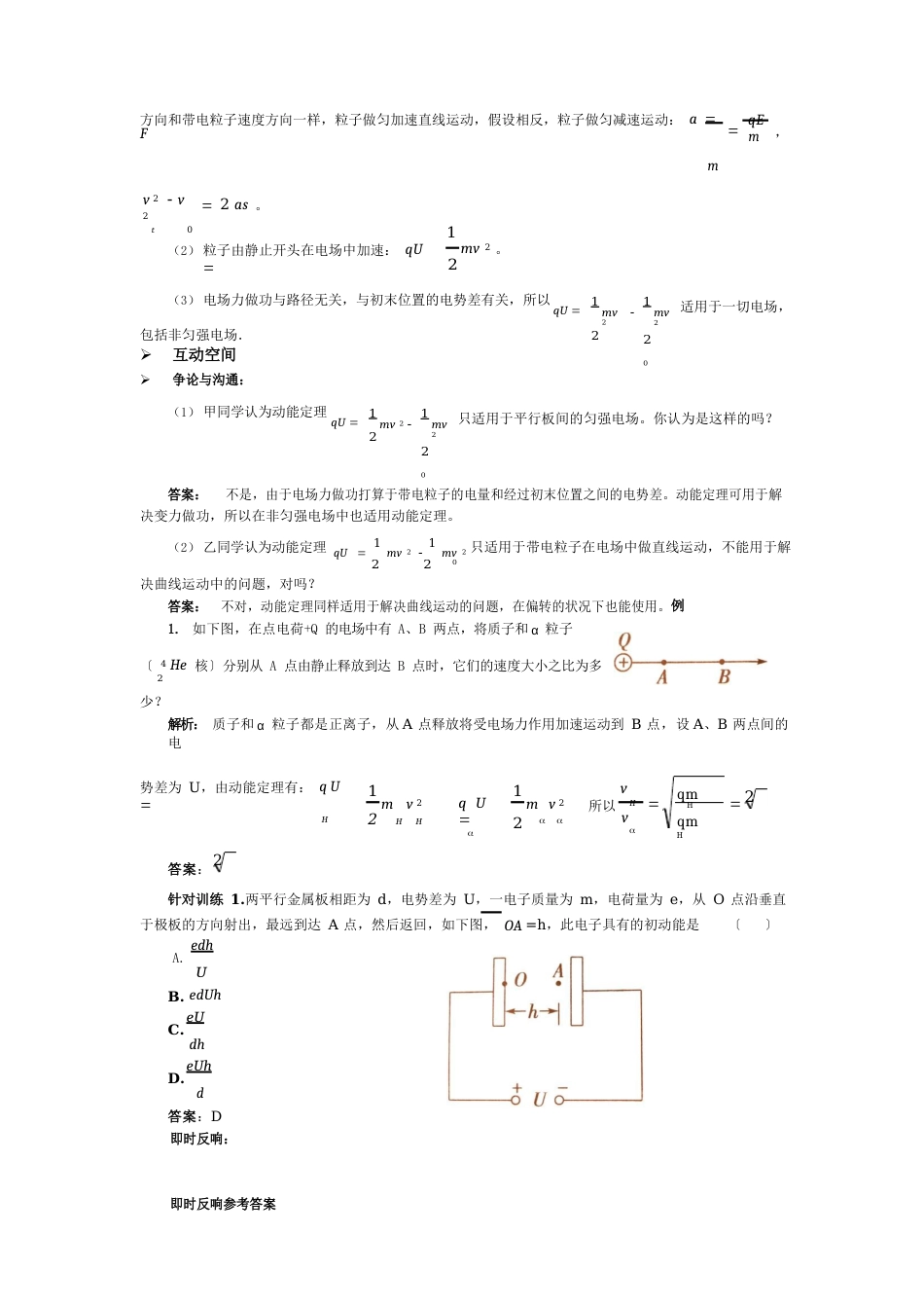 16第六节示波器的奥秘_第2页