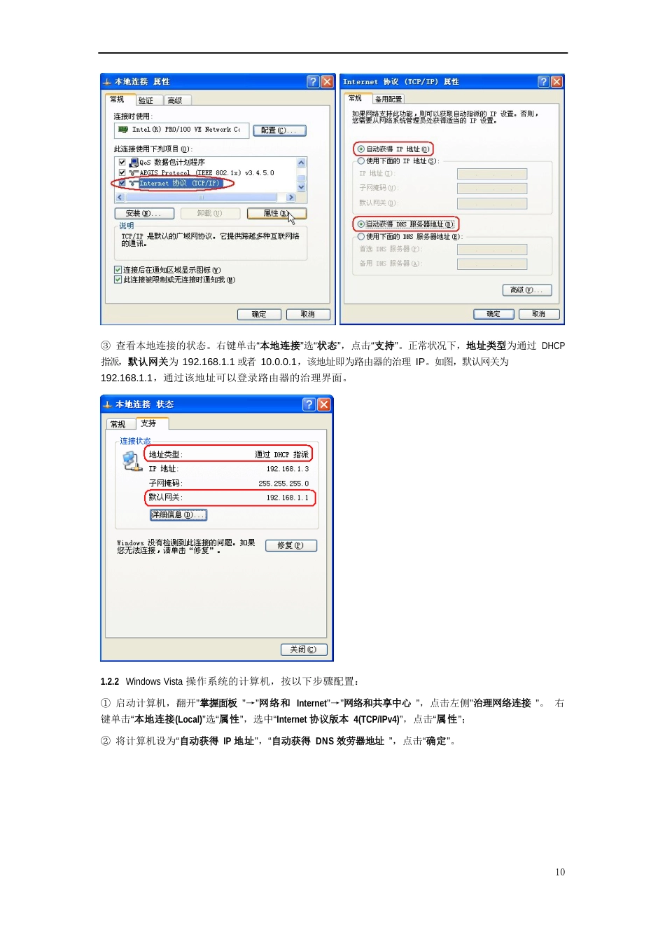 NETGEARJWNR2023年快速安装指南_第2页