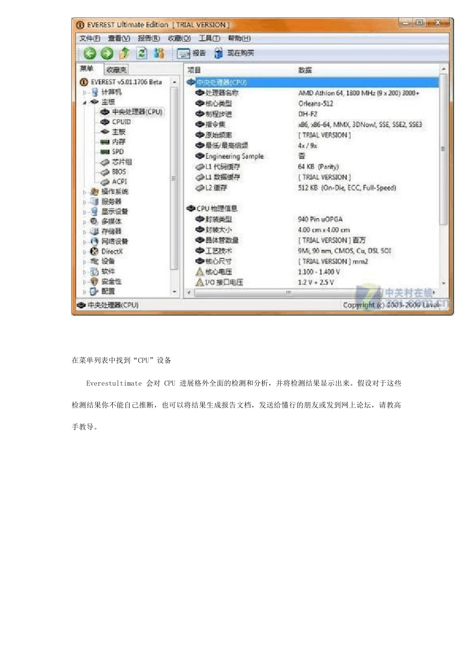 10款硬件检测工具推荐_第3页