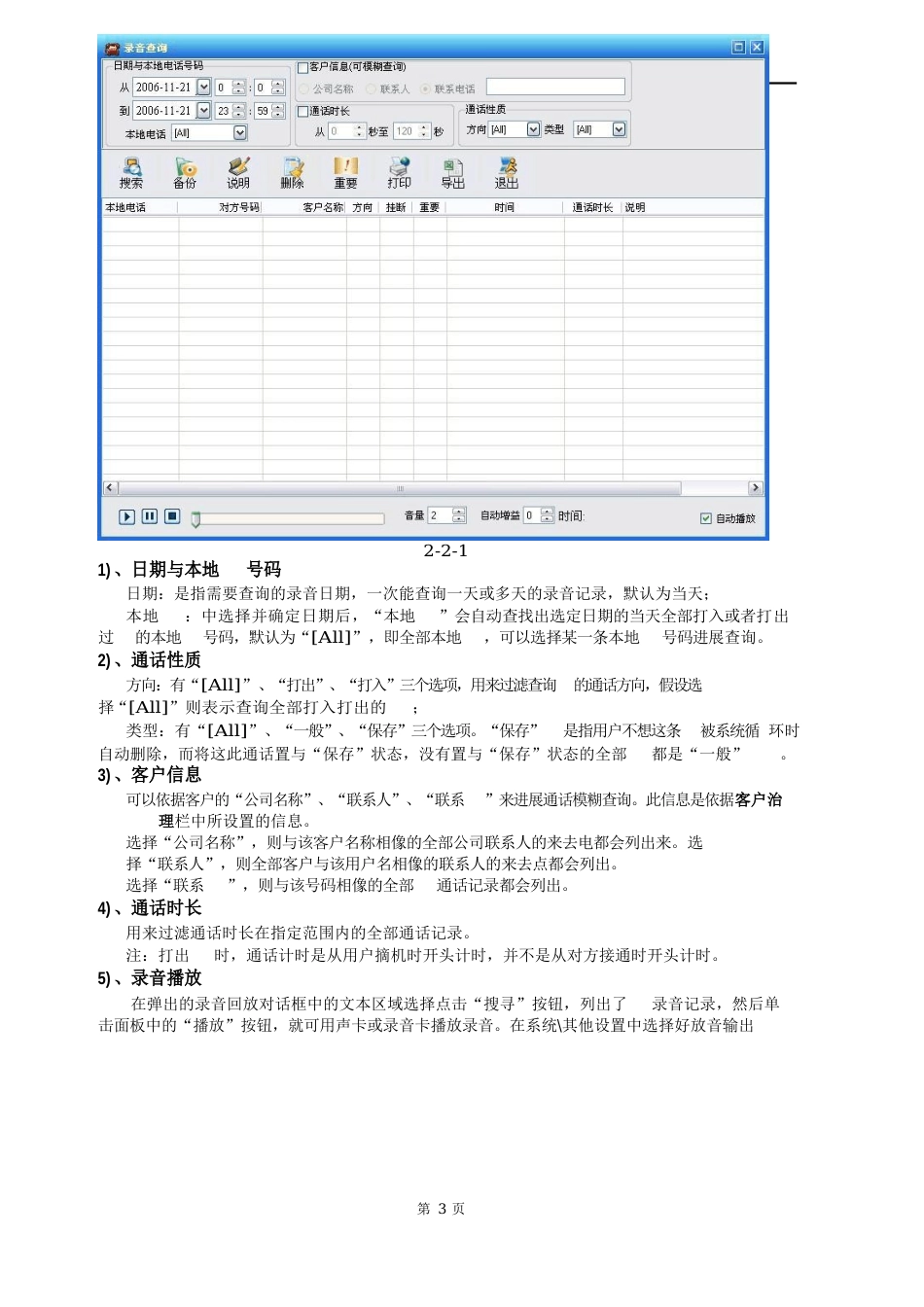 HP录音系列说明书及安装图_第3页