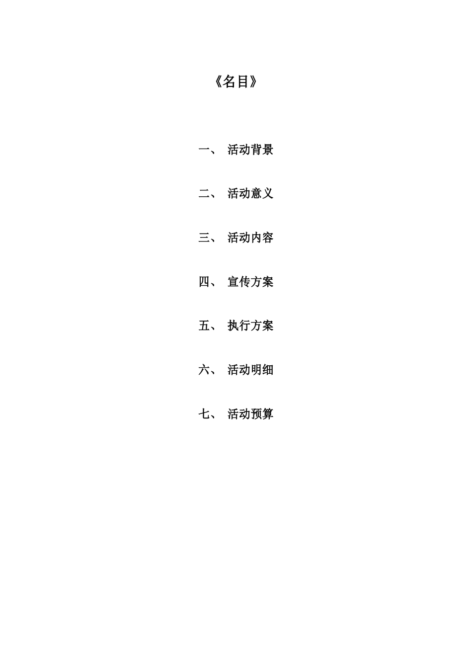 cma第一届电子竞技大赛_第2页
