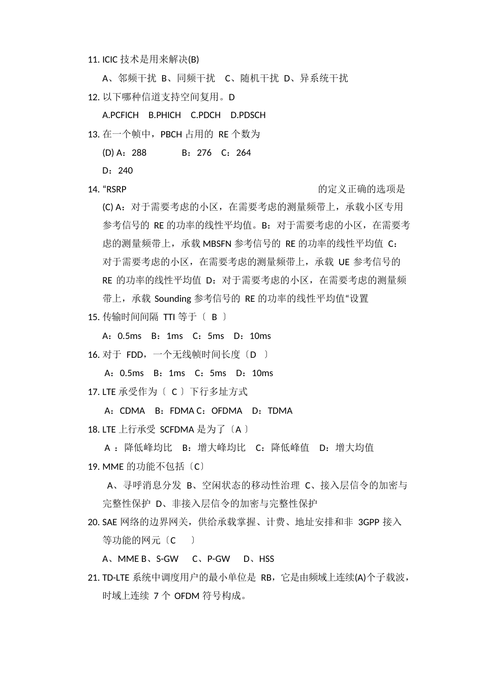 LTE原理及优化培训试卷(含答案)_第2页
