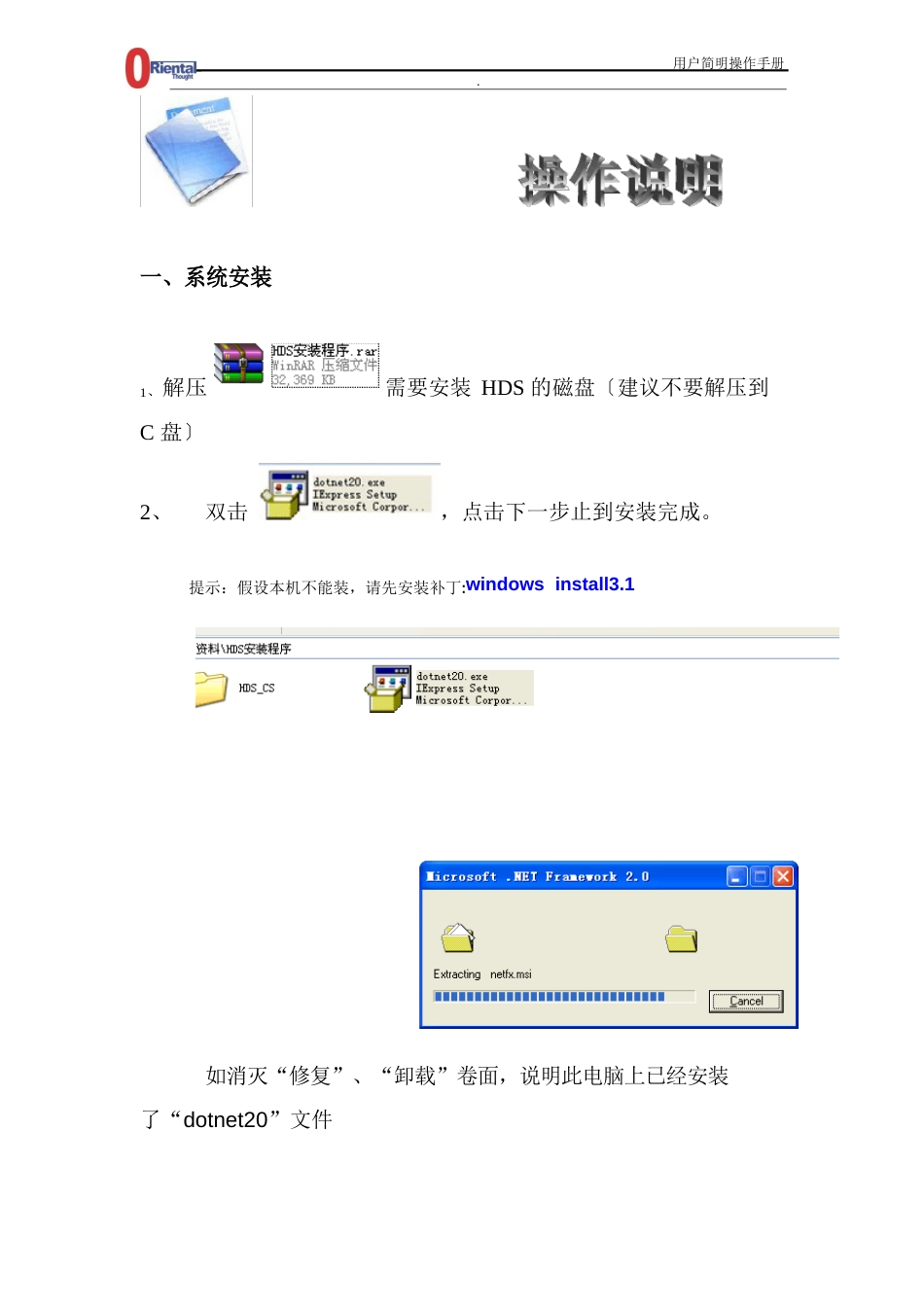 HDS竣工文档管理系用户操作手册_第3页