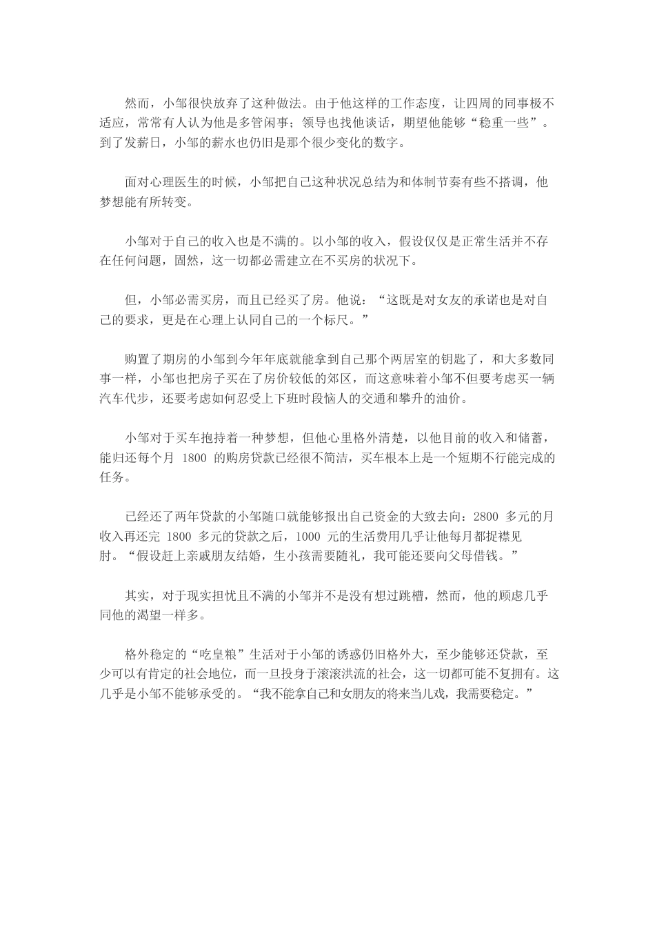 2023年公务员申论考试真题及答案_第2页