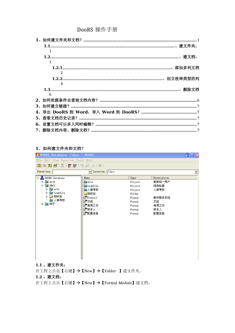 Doos操作手册_第1页