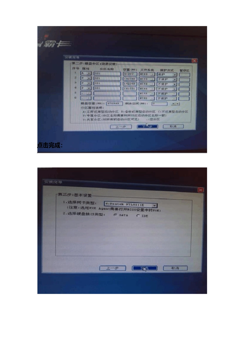 HP增霸卡使用指南要点_第3页