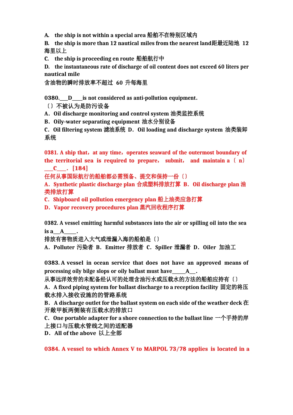 0603第三节MARPOL公约有关内容_第2页