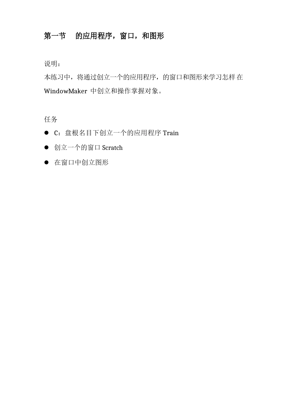 Intouch使用手册_第1页