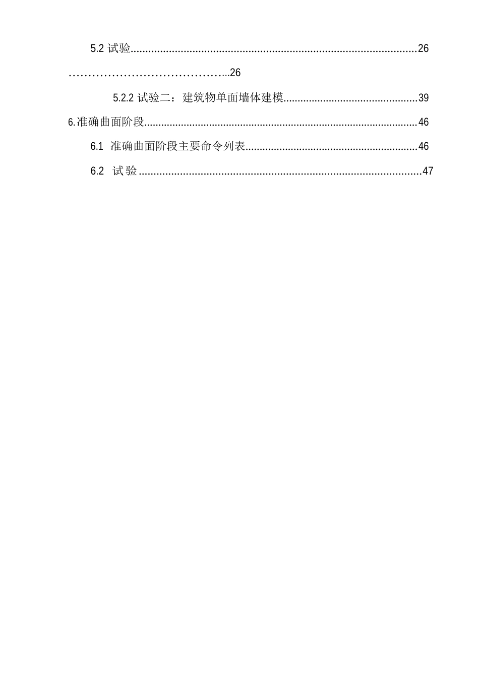 Geomagicstudio软件操作指南_第2页