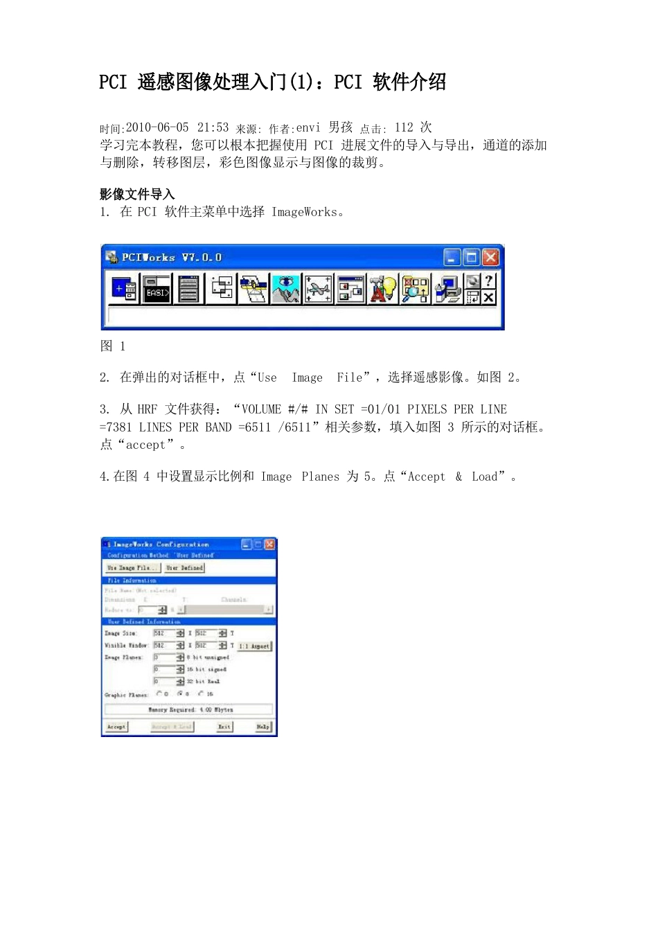 PCI遥感图像处理入门：PCI软件介绍_第1页