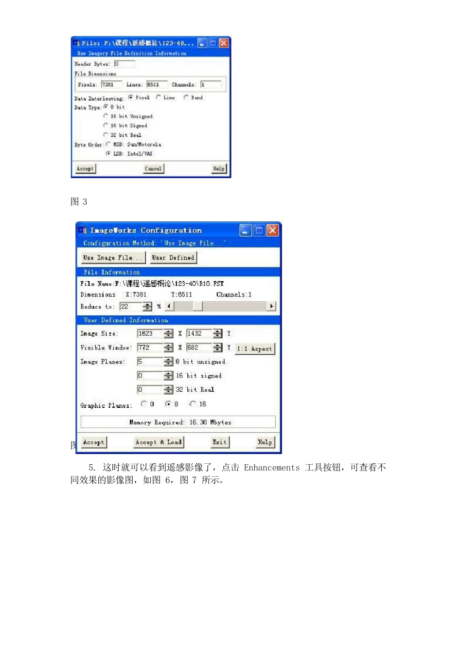 PCI遥感图像处理入门：PCI软件介绍_第2页