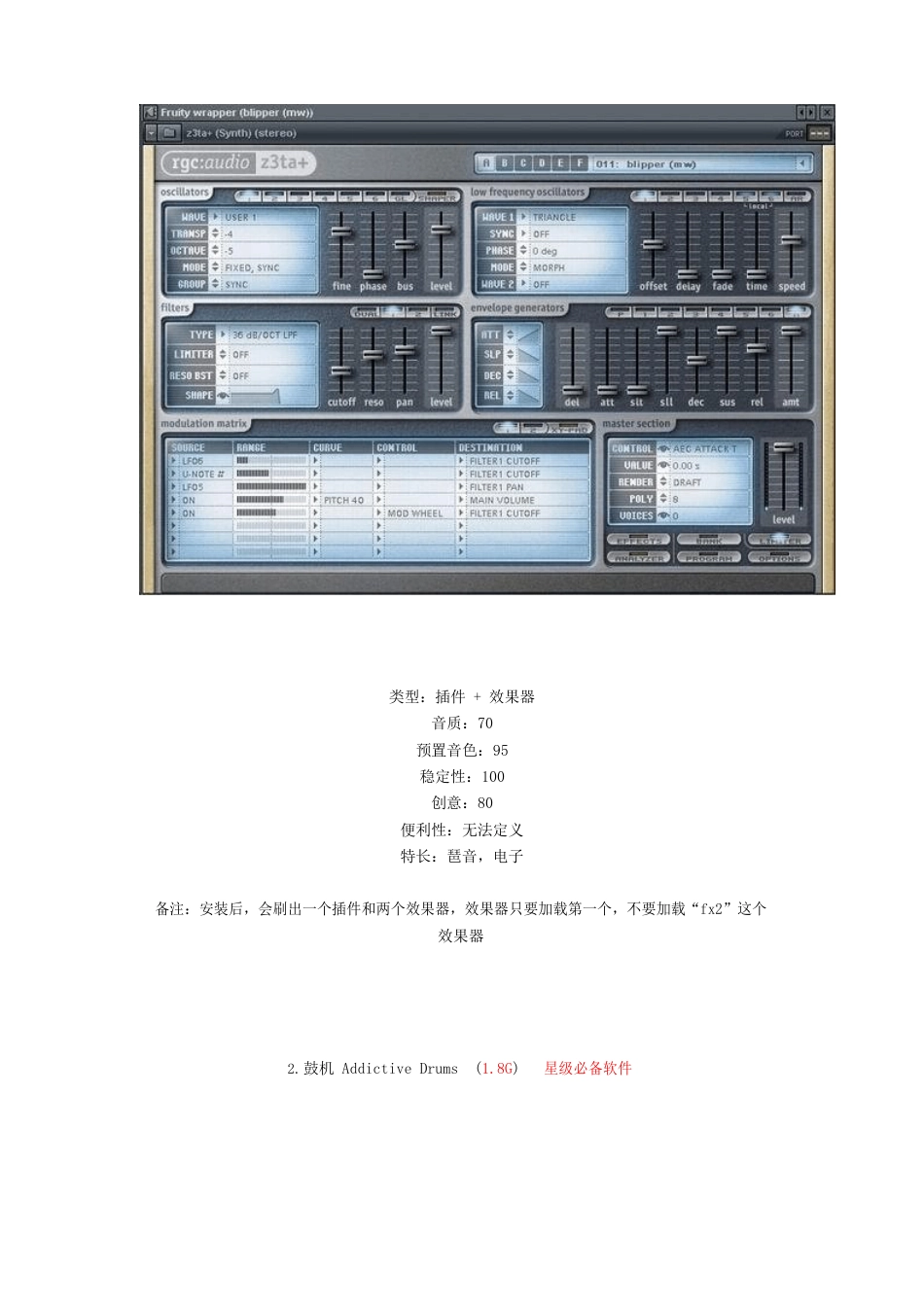 FLStudio7超详图文教程(下)音色和插件专题_第2页