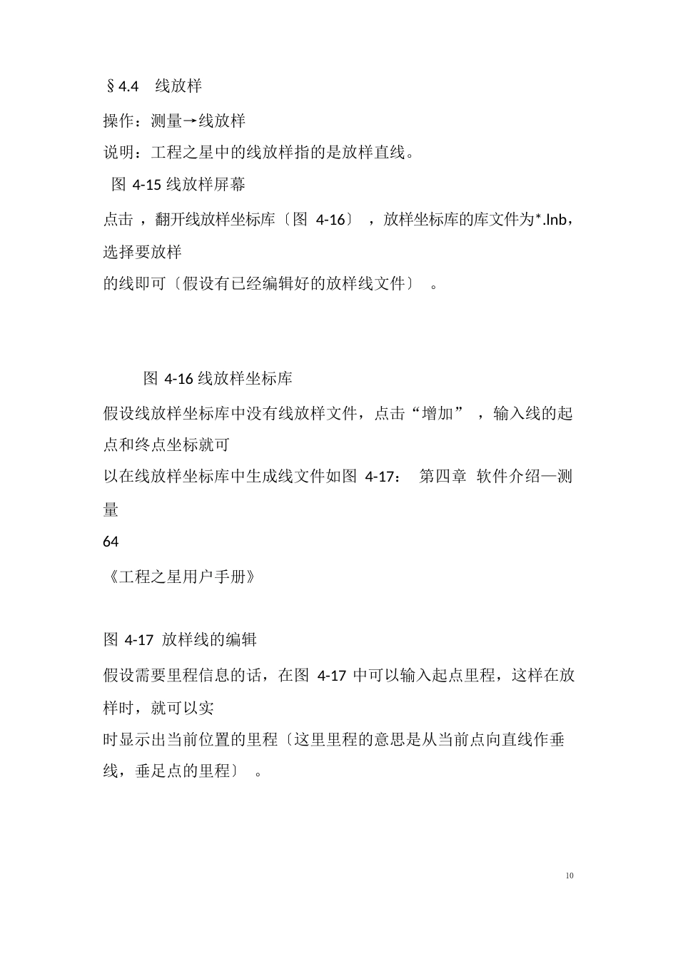 GPS系统简介_第1页