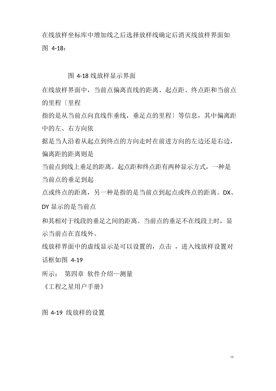 GPS系统简介_第2页
