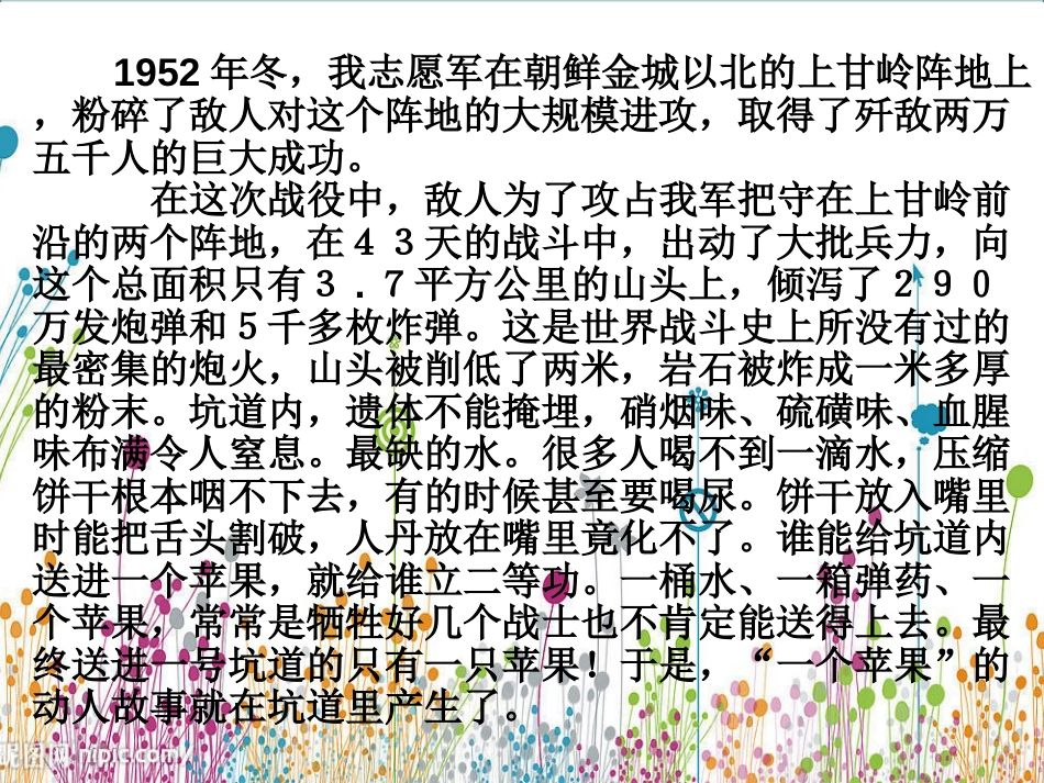 《一个苹果》剖析_第3页