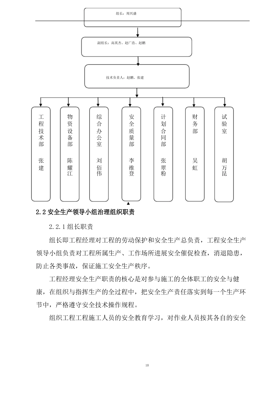 4142钢板桩围堰施工安全专项方案_第3页