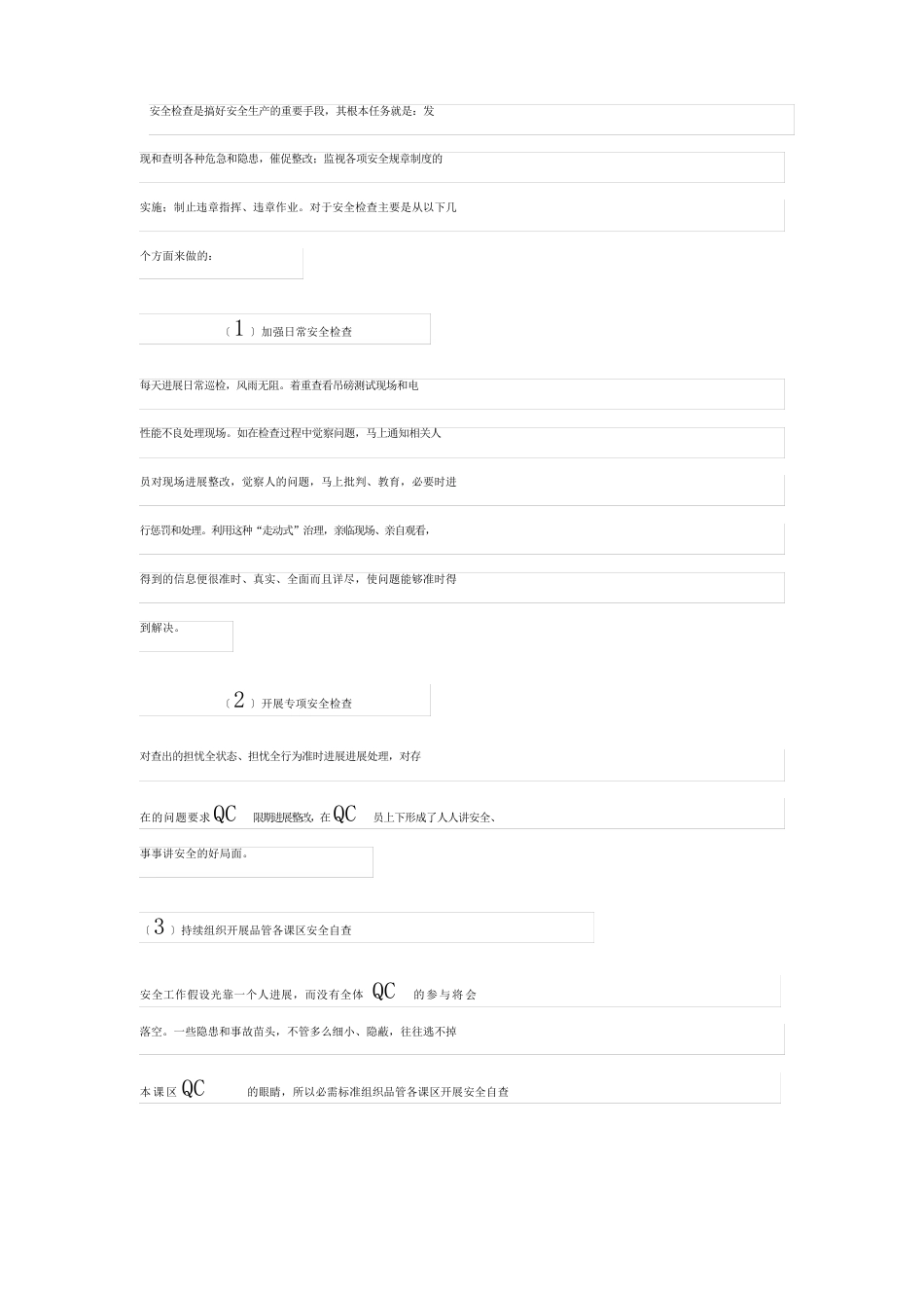 2023年安全员年终工作总结_第3页