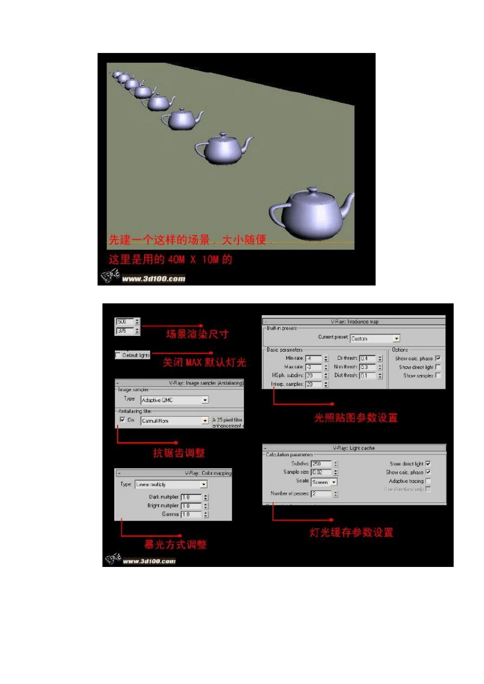 VR物理相机功能全解析_第2页