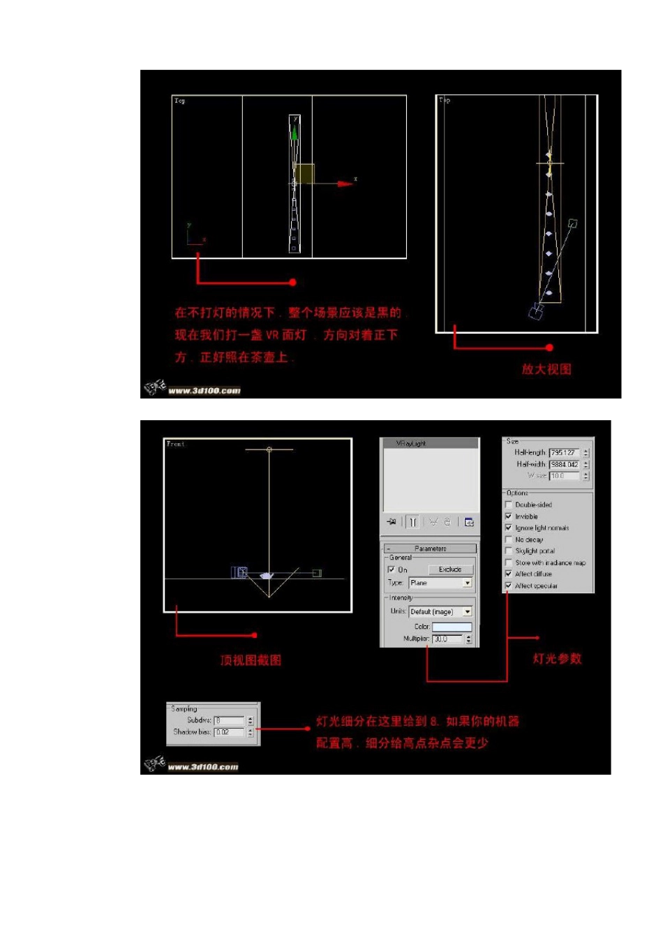 VR物理相机功能全解析_第3页