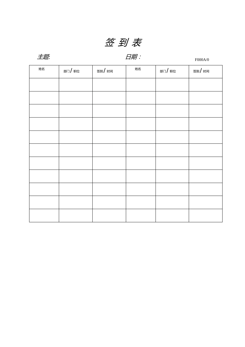 iso9001质量管理体系的表单9001全套表格资料_第2页