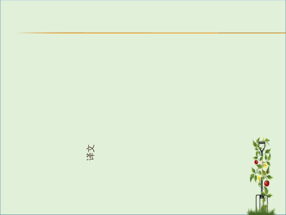 《世说新语》课件剖析_第3页