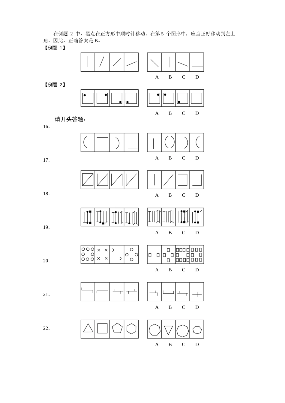 2023年江苏射阳农村商业银行考试真题及答案详解A卷_第3页