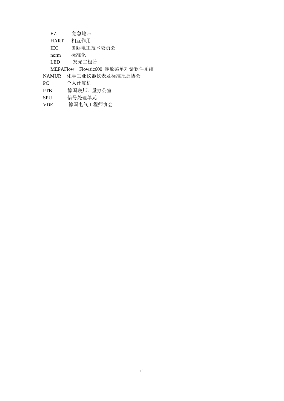 Flowsic600气体检测超声波流量计手册说明_第2页