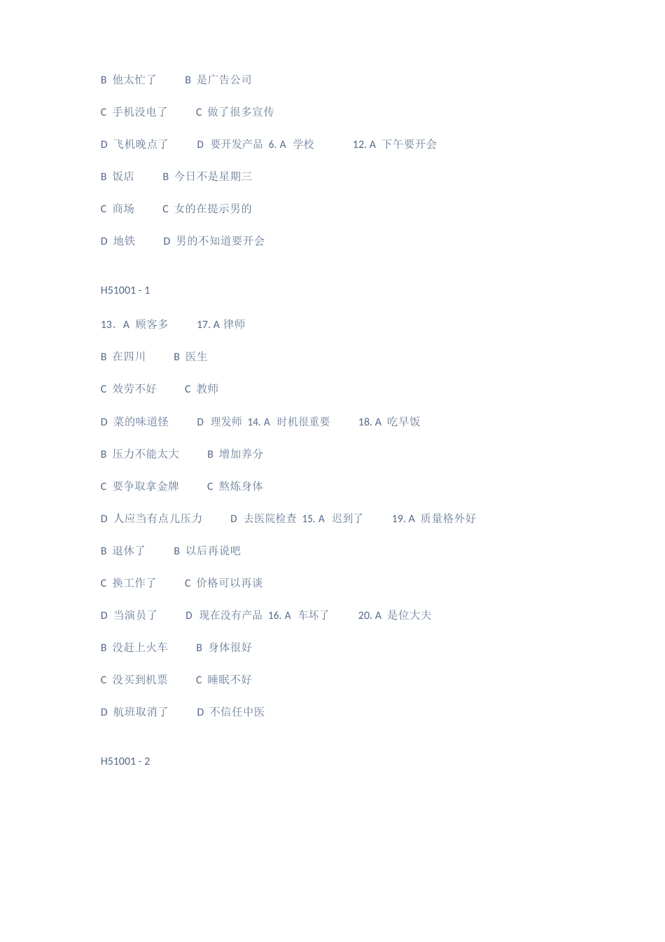 HSK级汉语水平考试试题_第2页