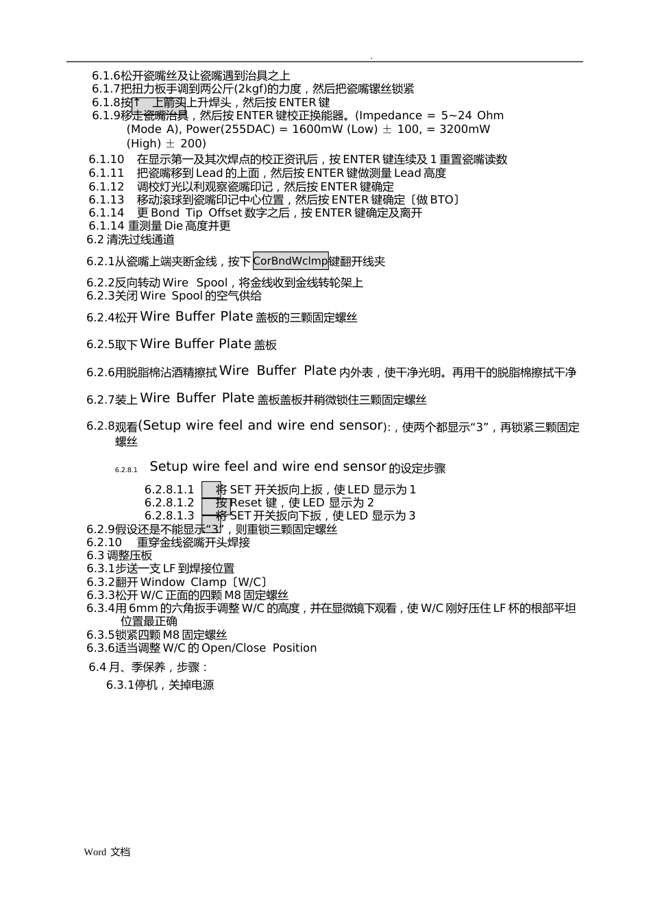 WireBonder保养手册_第3页