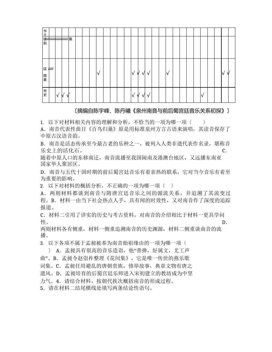 2023年届河北省石家庄市高三一模(教学质量检测一)语文试题_第3页