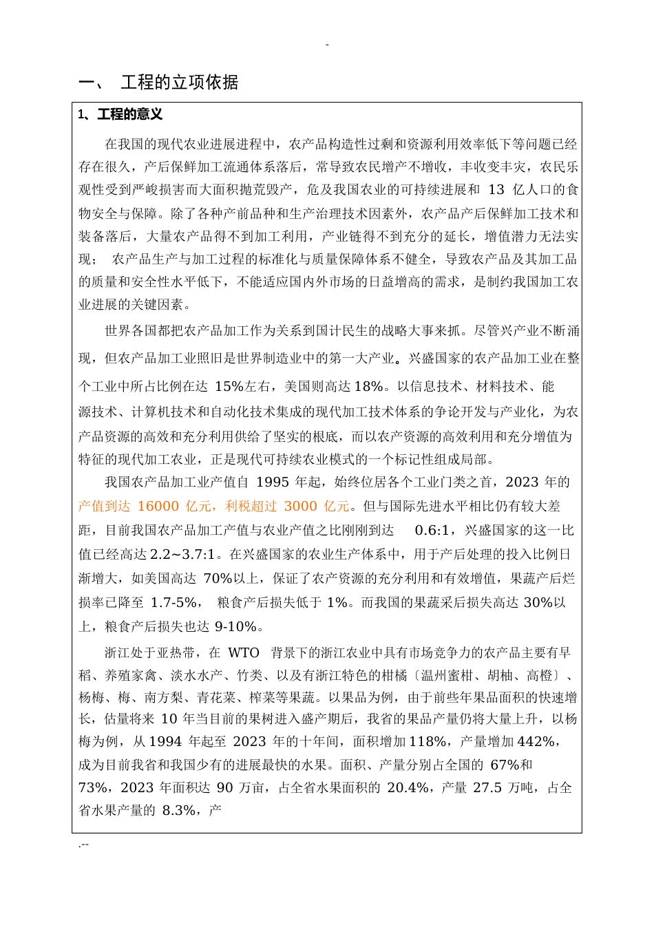 99对外汉语教师资格证考试试题_第2页