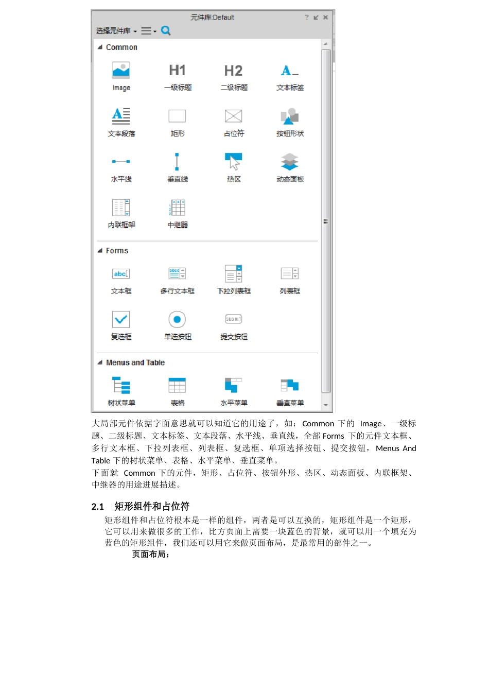 AcureRP使用指南_第2页