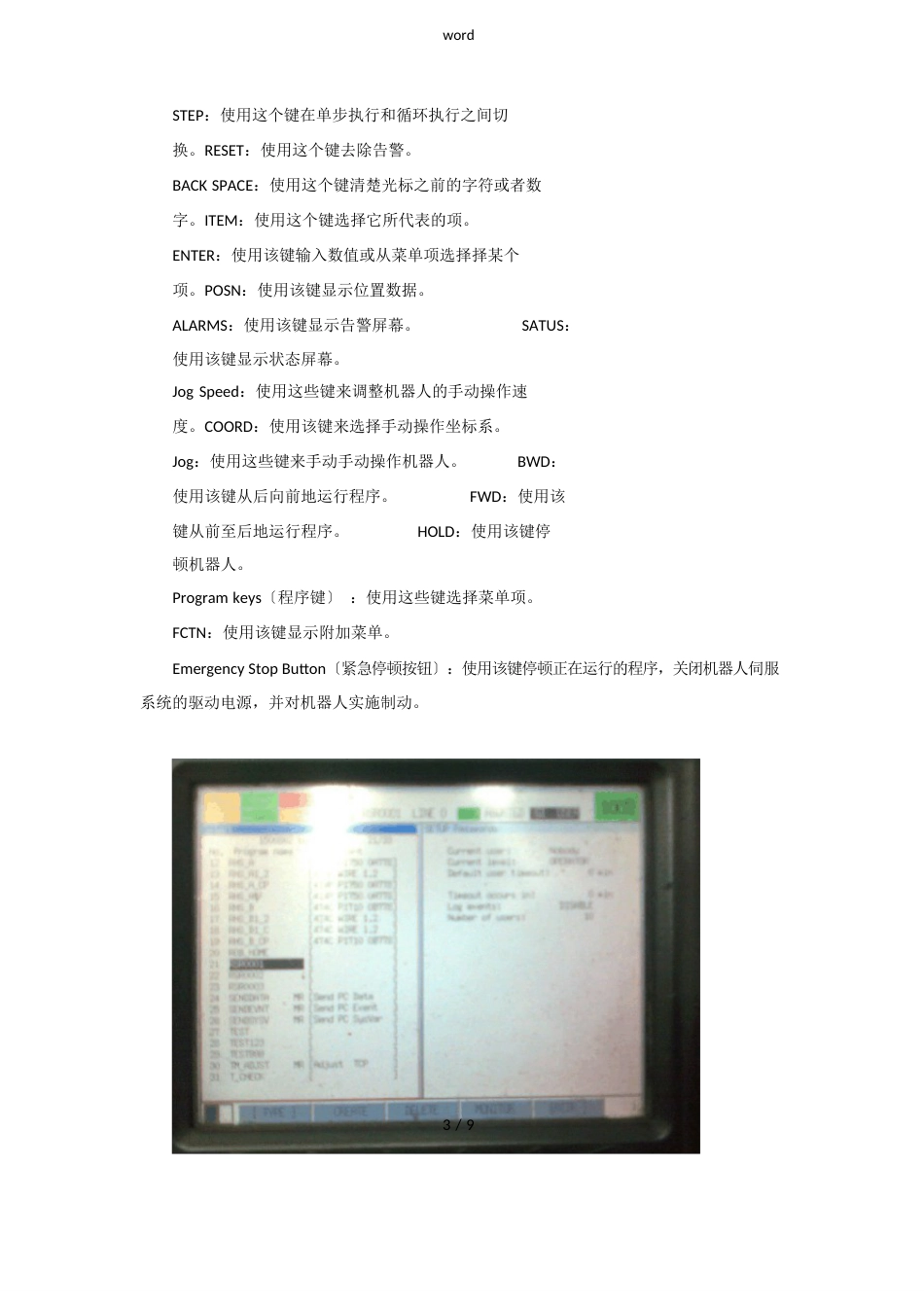 FANUC机械手简易培训全资料_第3页