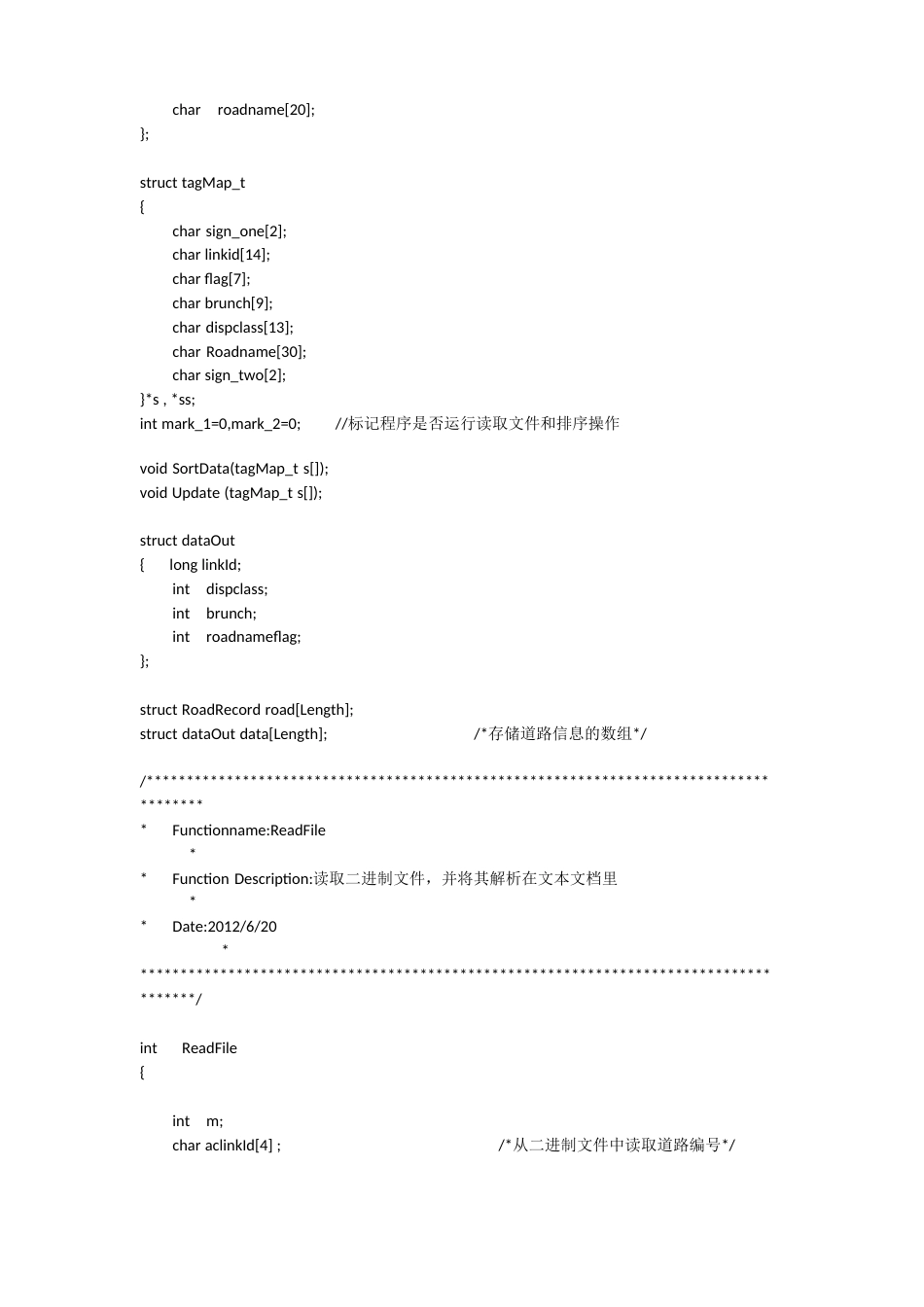 C语言实训—电子地图导航系统源代码_第2页