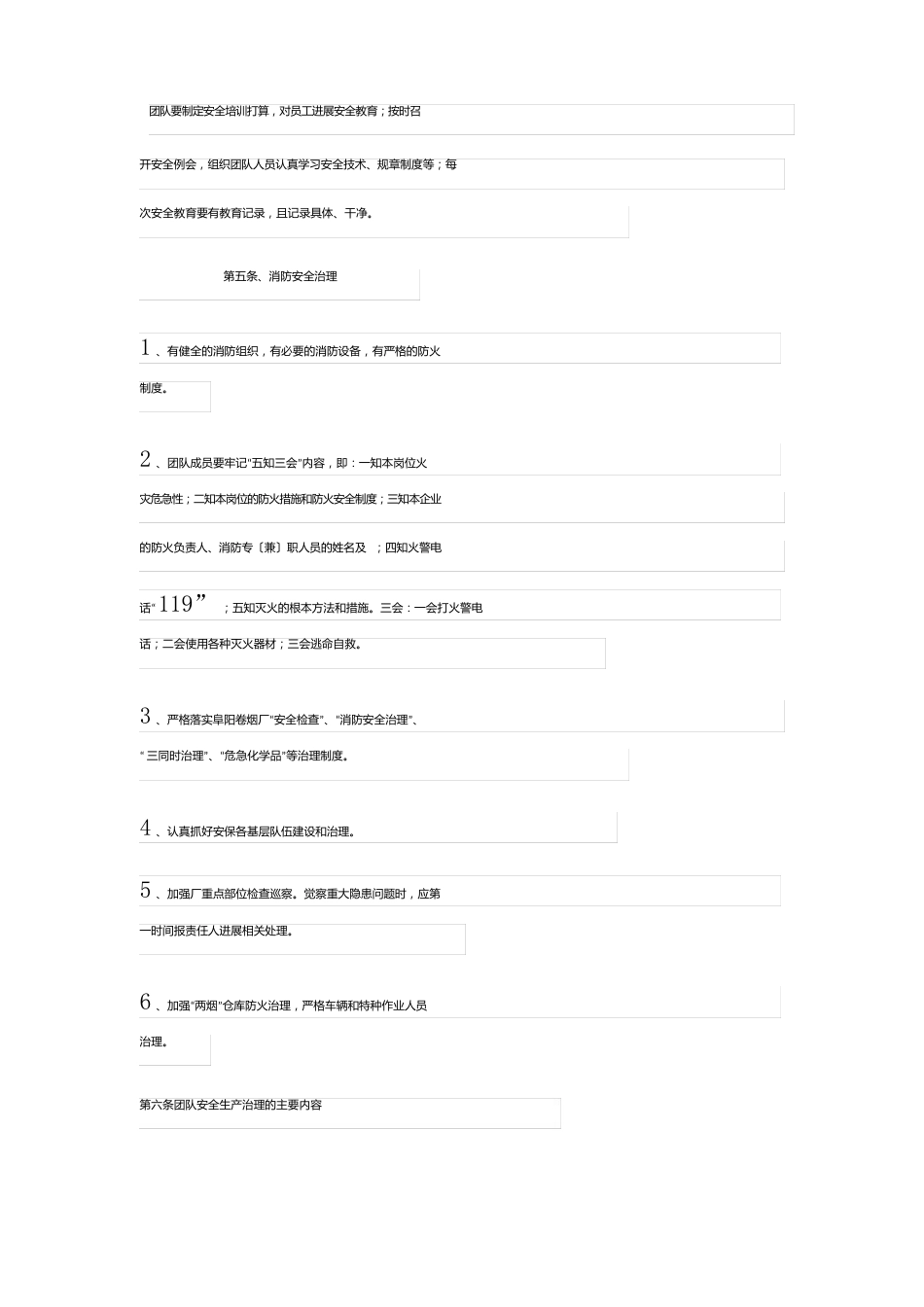 2023年公司安全生产管理制度_第3页