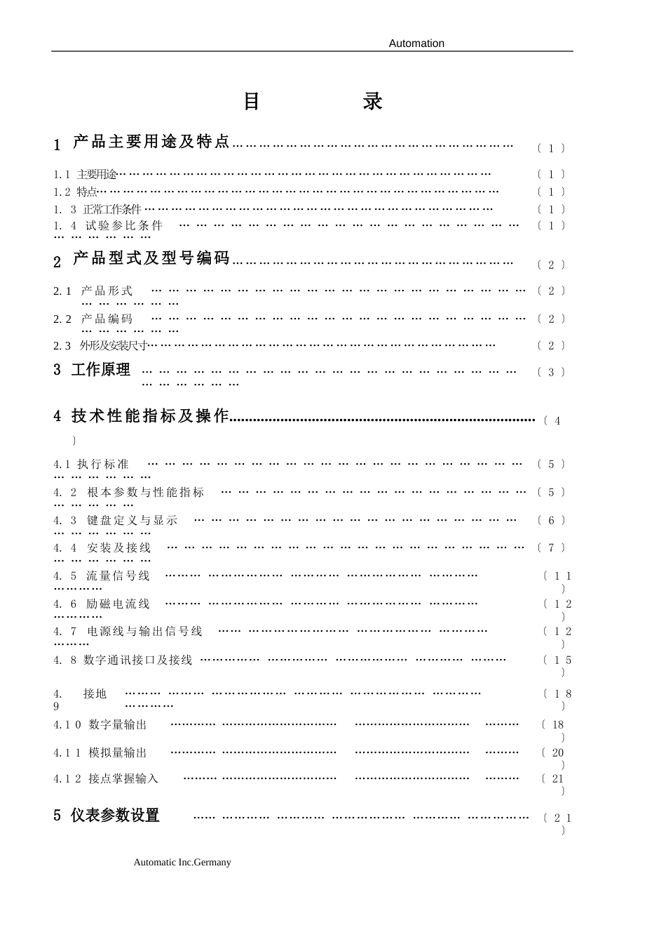 FE系列电磁流量计说明书(含设定参数)_第2页