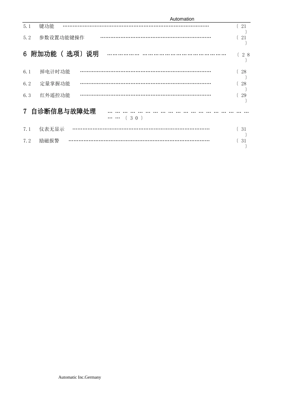 FE系列电磁流量计说明书(含设定参数)_第3页