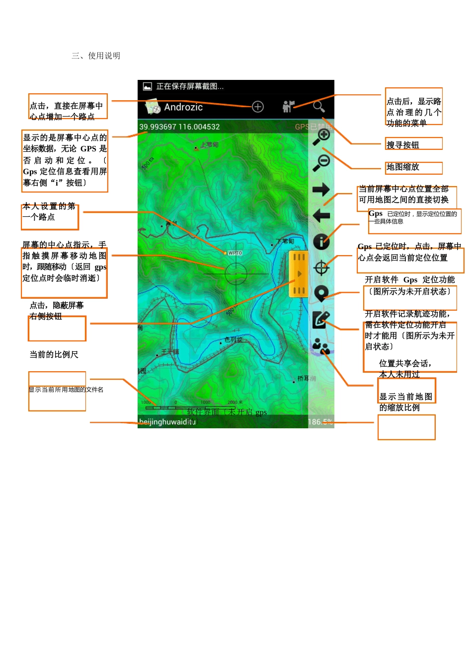 Androzic使用说明(android手机导航软件)_第3页