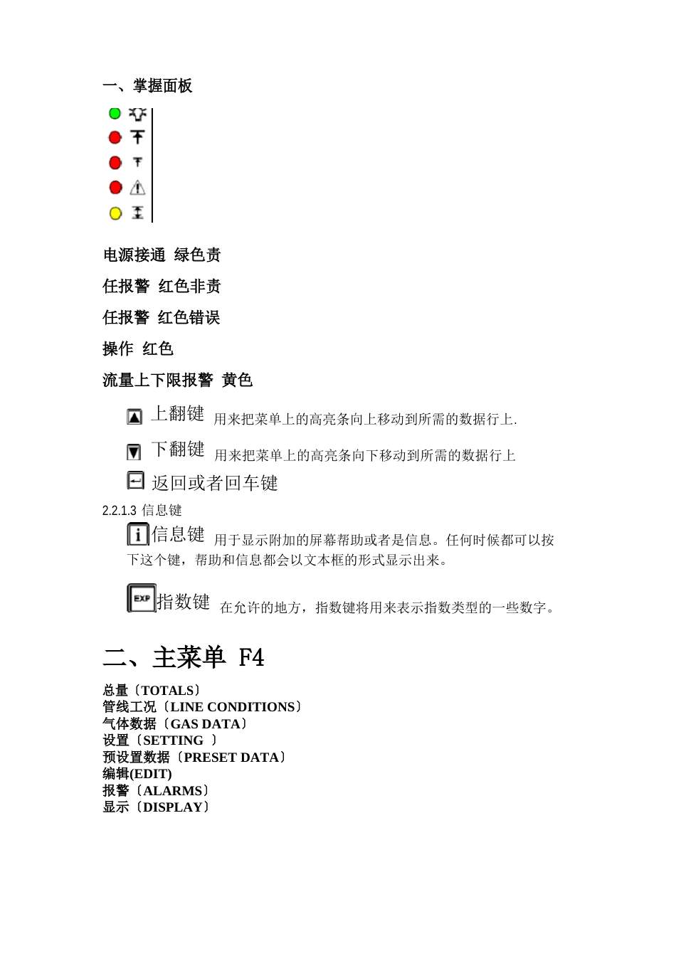 FC2023年计算机_第1页