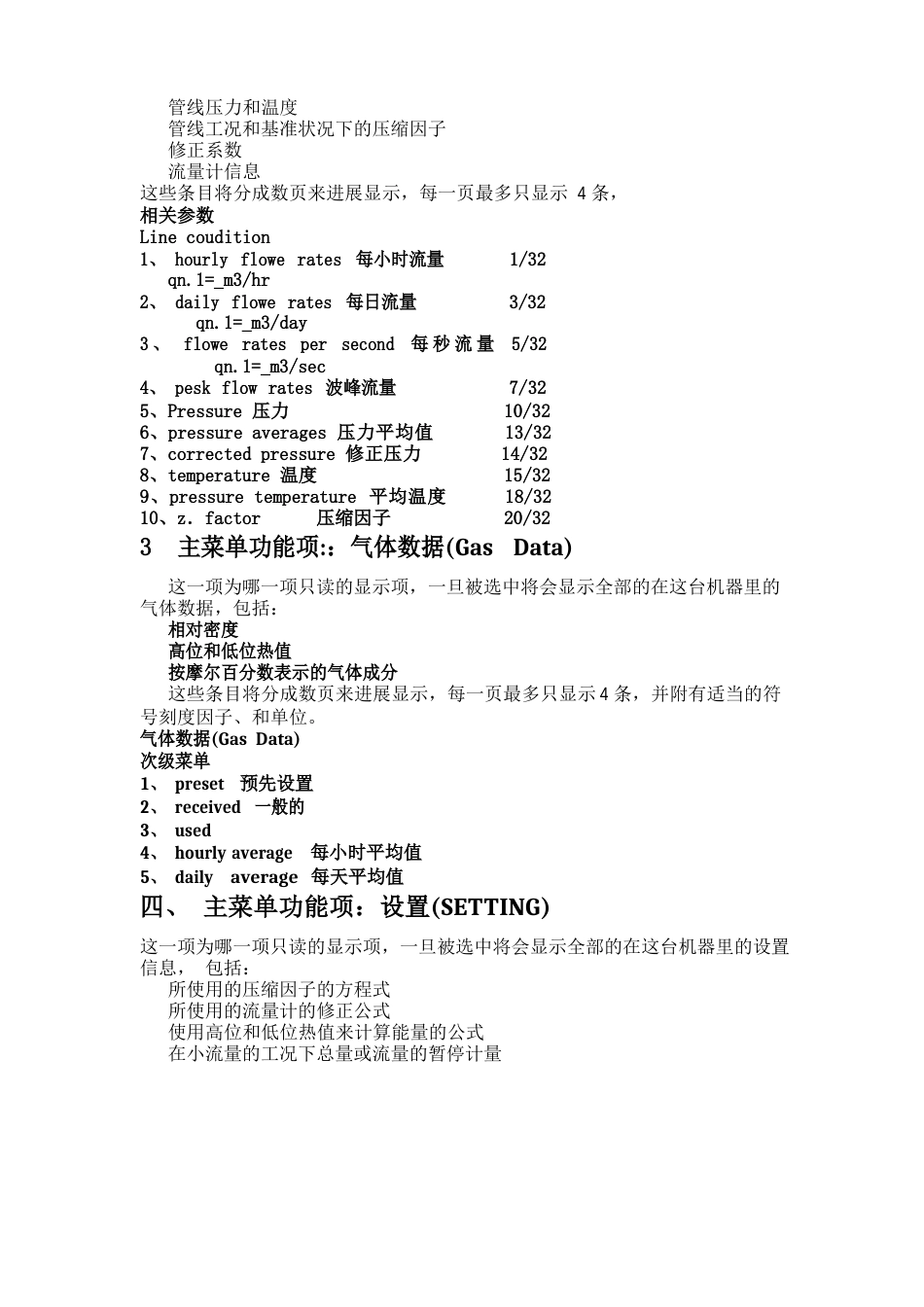 FC2023年计算机_第3页