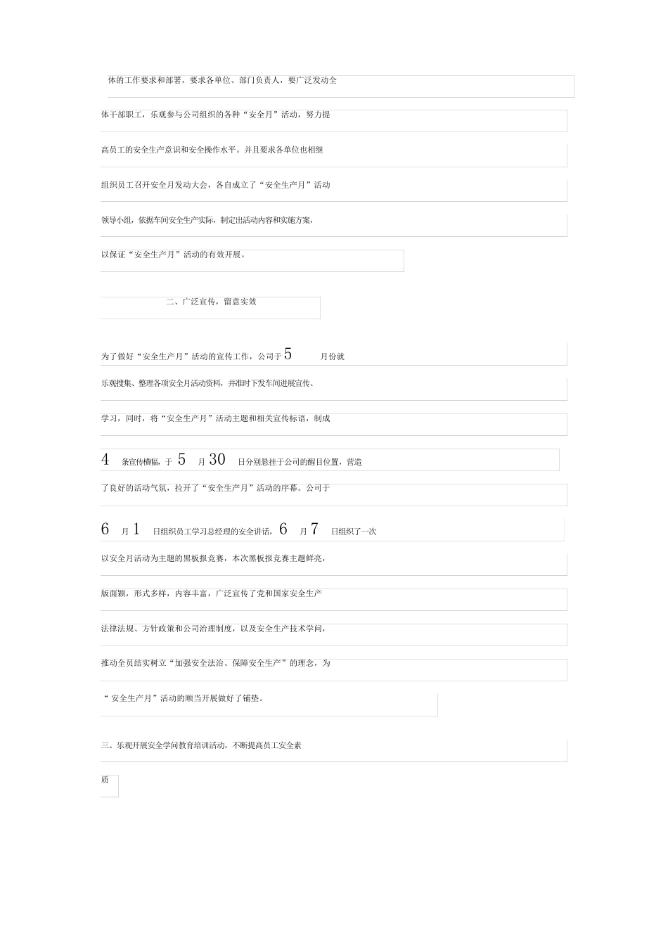 2023年安全生产月活动实施方案范文_第2页