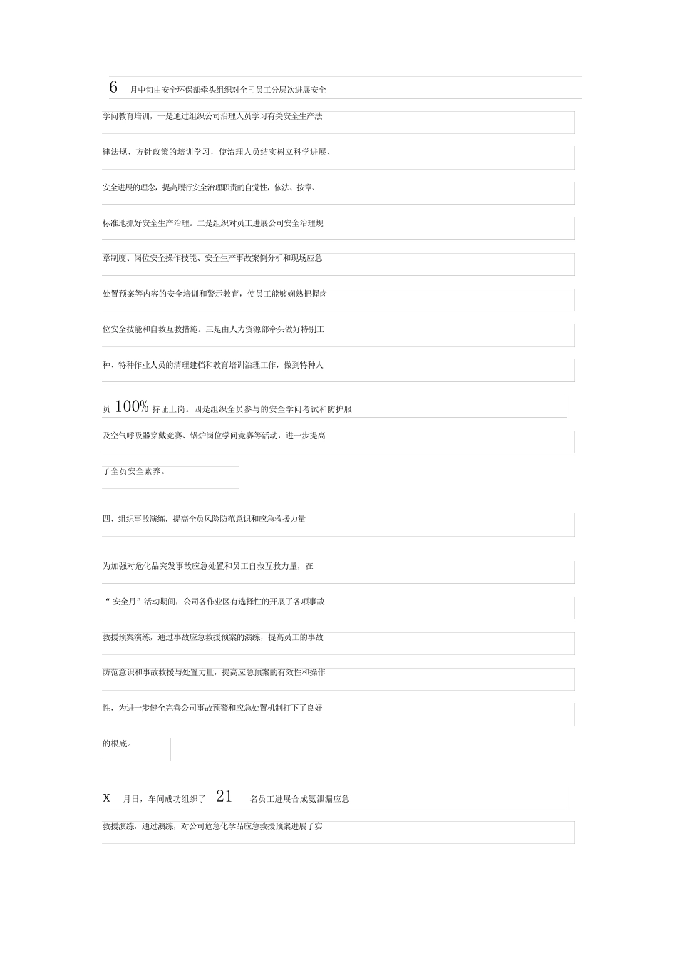 2023年安全生产月活动实施方案范文_第3页