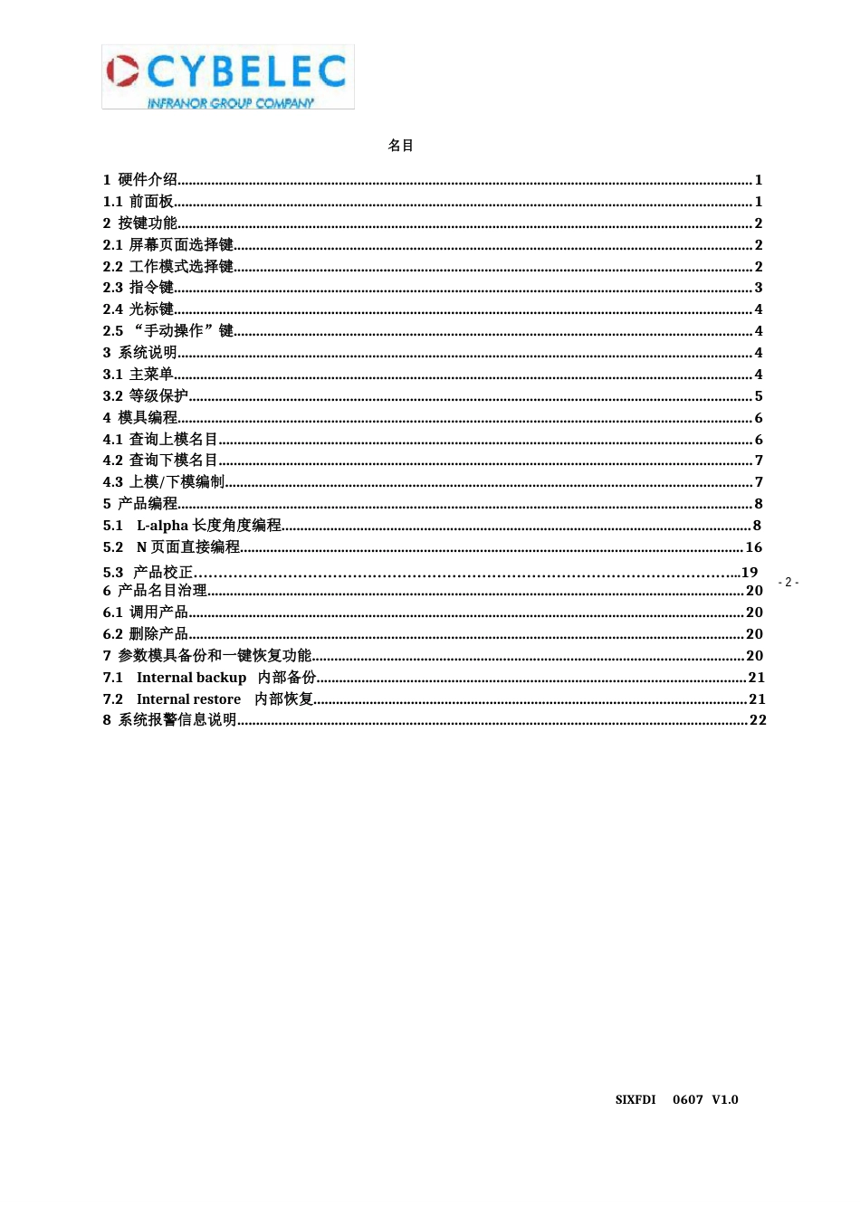 DNC 60PS简明操作手册_第2页