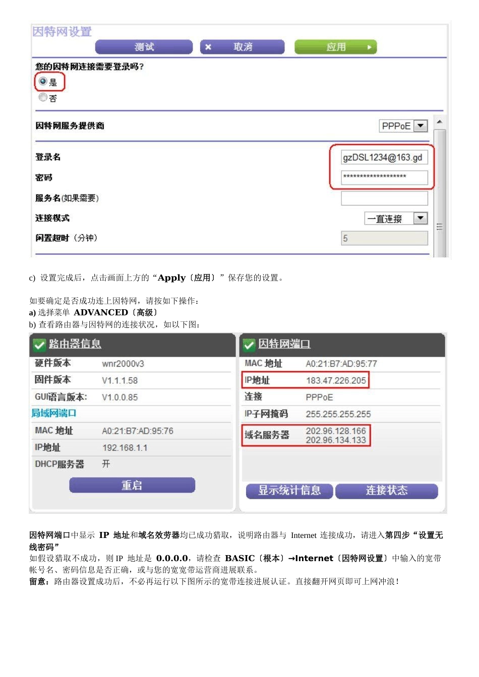 NETGEARWGR614v10快速安装指南_第3页