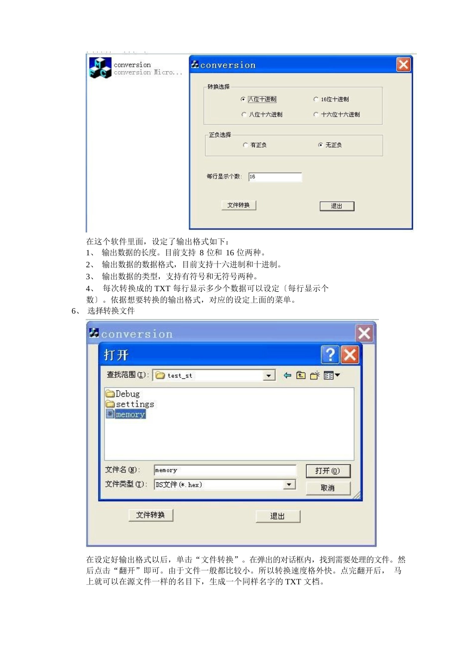 IAR数据存储及格式转换使用说明_第3页