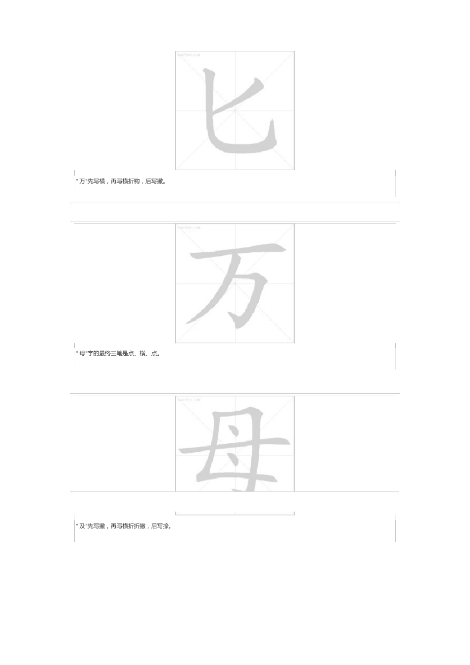 (2023年)新规定的汉字笔画笔顺基础知识及规则附笔画名称表+笔顺规则表等表格_第2页