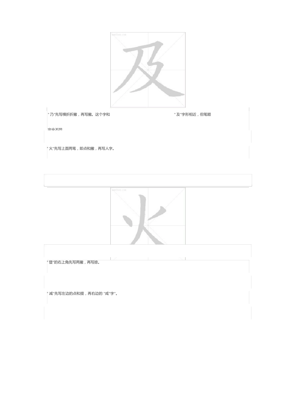 (2023年)新规定的汉字笔画笔顺基础知识及规则附笔画名称表+笔顺规则表等表格_第3页