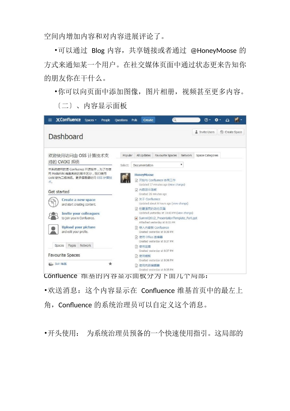 Confluence用户指南_第2页